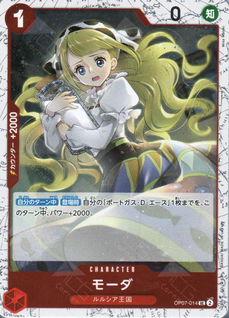 PRB02-(OP07-014) Moda (UC)(Foil)