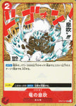 PRB02-(OP07-017) Dragon Breath (UC)