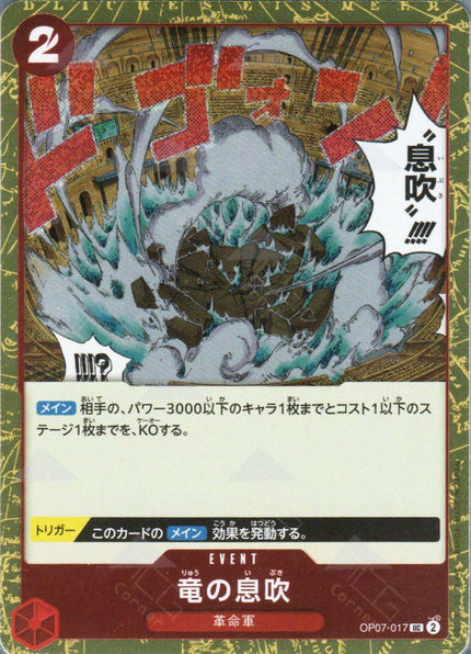 PRB02-(OP07-017) Dragon Breath (UC)(Foil)