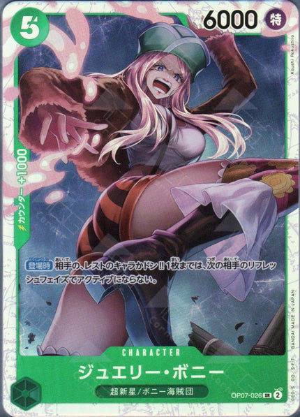 PRB02-(OP07-026) Jewelry Bonney (SR)