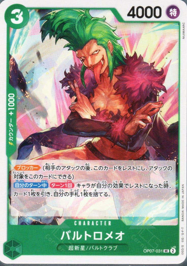 PRB02-(OP07-031) Bartolomeo (UC)
