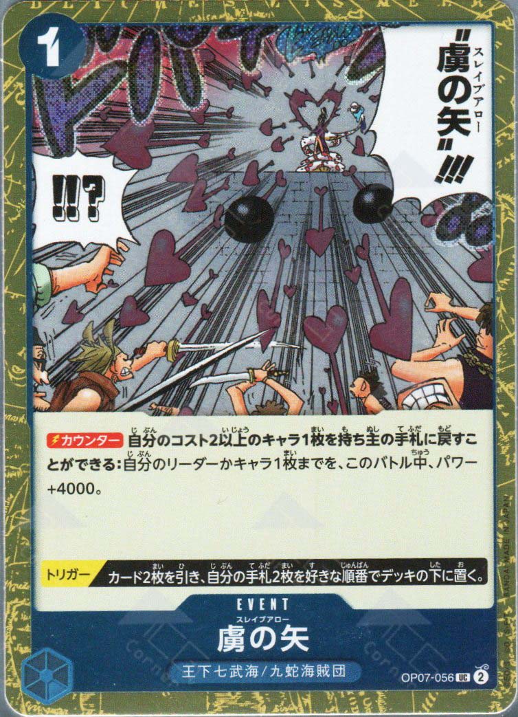 PRB02-(OP07-056) Slave Arrow (UC)(Foil)