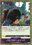 PRB02-(OP07-076) Slow-Slow Beam Sword (C)(Foil)