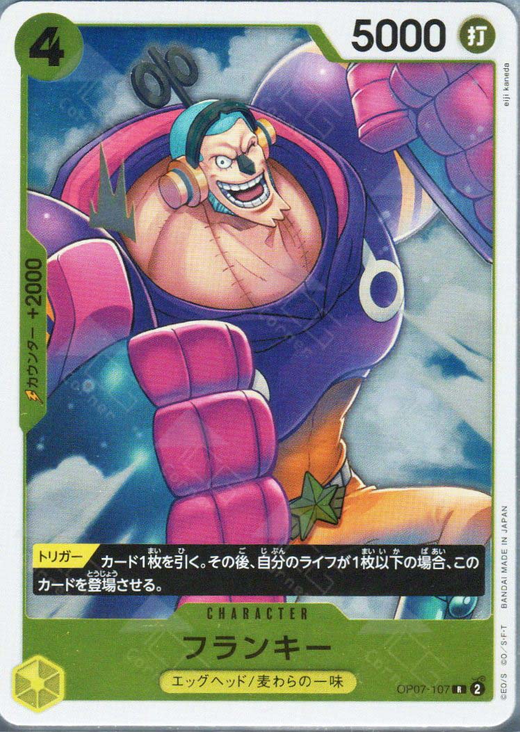 PRB02-(OP07-107) Franky (R)