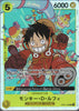 PRB02-(OP07-109) Monkey.D.Luffy (SR)