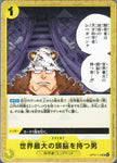 PRB02-(OP07-114) He Possesses the World's Most Brilliant Mind (UC)