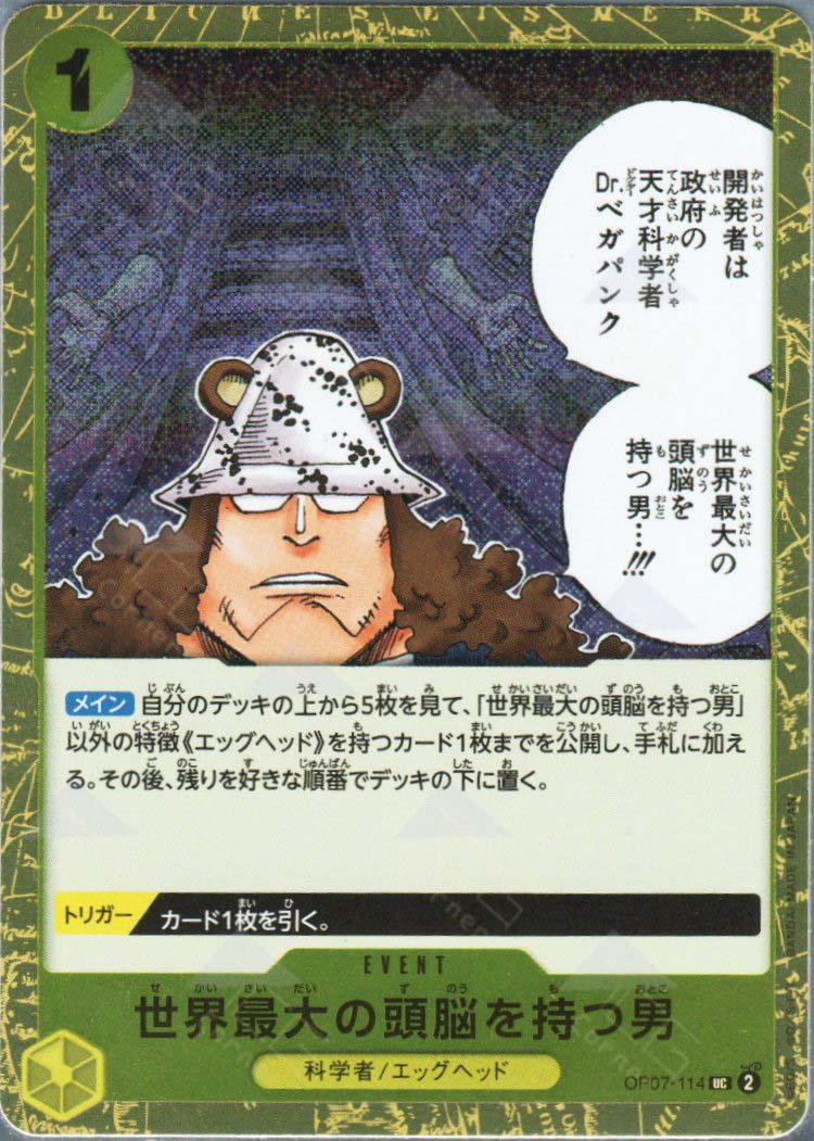 PRB02-(OP07-114) He Possesses the World's Most Brilliant Mind (UC)(Foil)