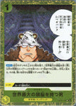 PRB02-(OP07-114) He Possesses the World's Most Brilliant Mind (UC)(Foil)