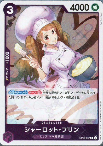 PRB02-(OP08-067) Charlotte Pudding (R)