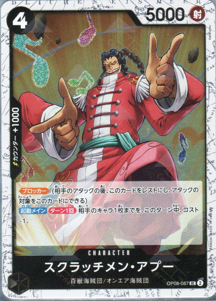 PRB02-(OP08-087) Scratchmen Apoo (UC)(Foil)