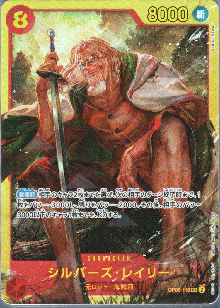 PRB02-(OP08-118) Silvers Rayleigh (SEC)