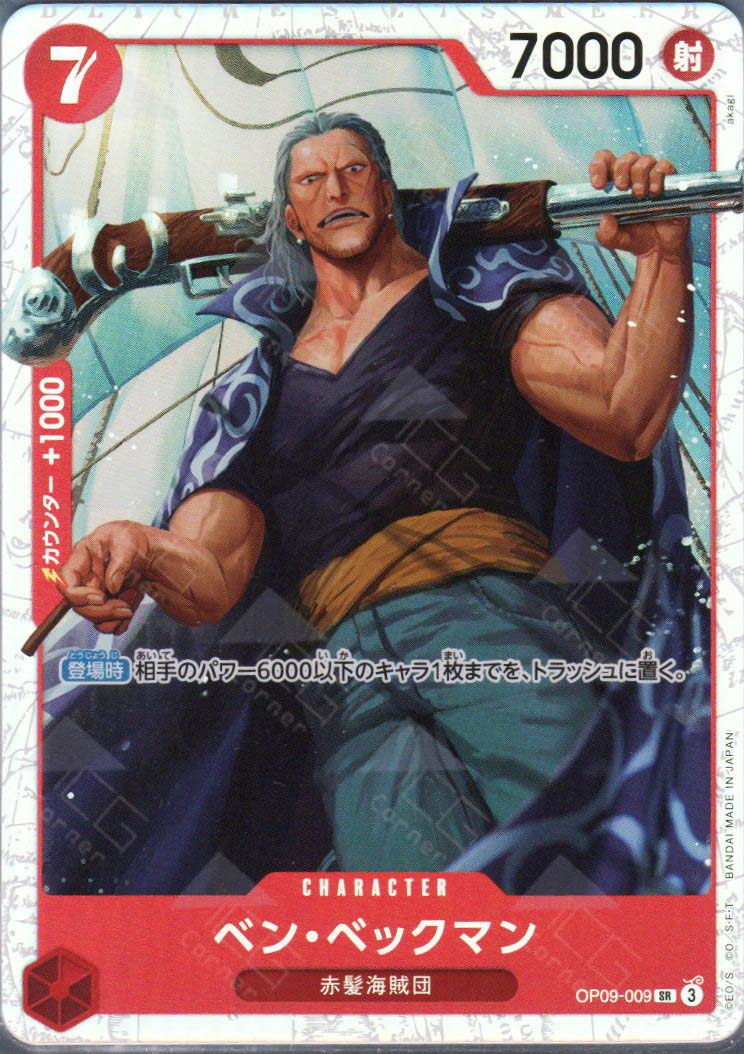 PRB02-(OP09-009) Benn.Beckman (SR)