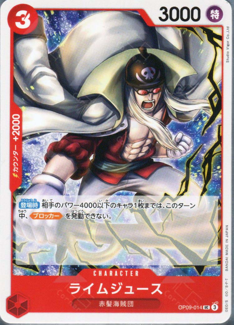 PRB02-(OP09-014) Limejuice (UC)