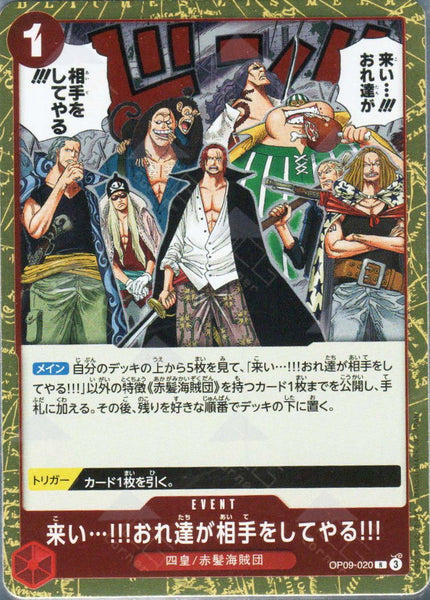 PRB02-(OP09-020) Come On!! We'll Fight You!! (R)