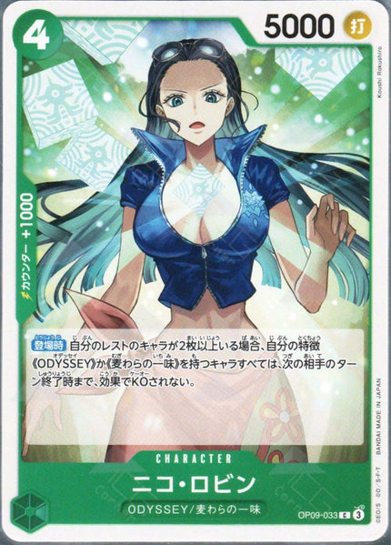 PRB02-(OP09-033) Nico Robin (C)