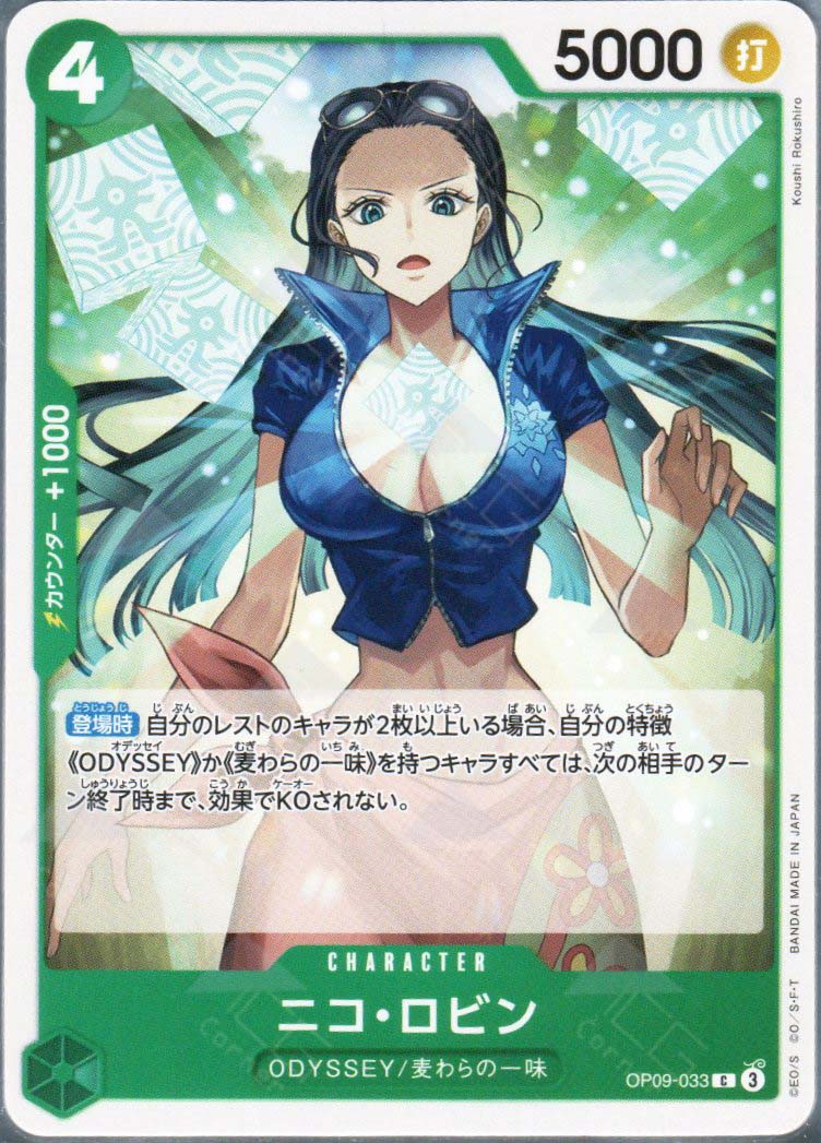 PRB02-(OP09-033) Nico Robin (C)