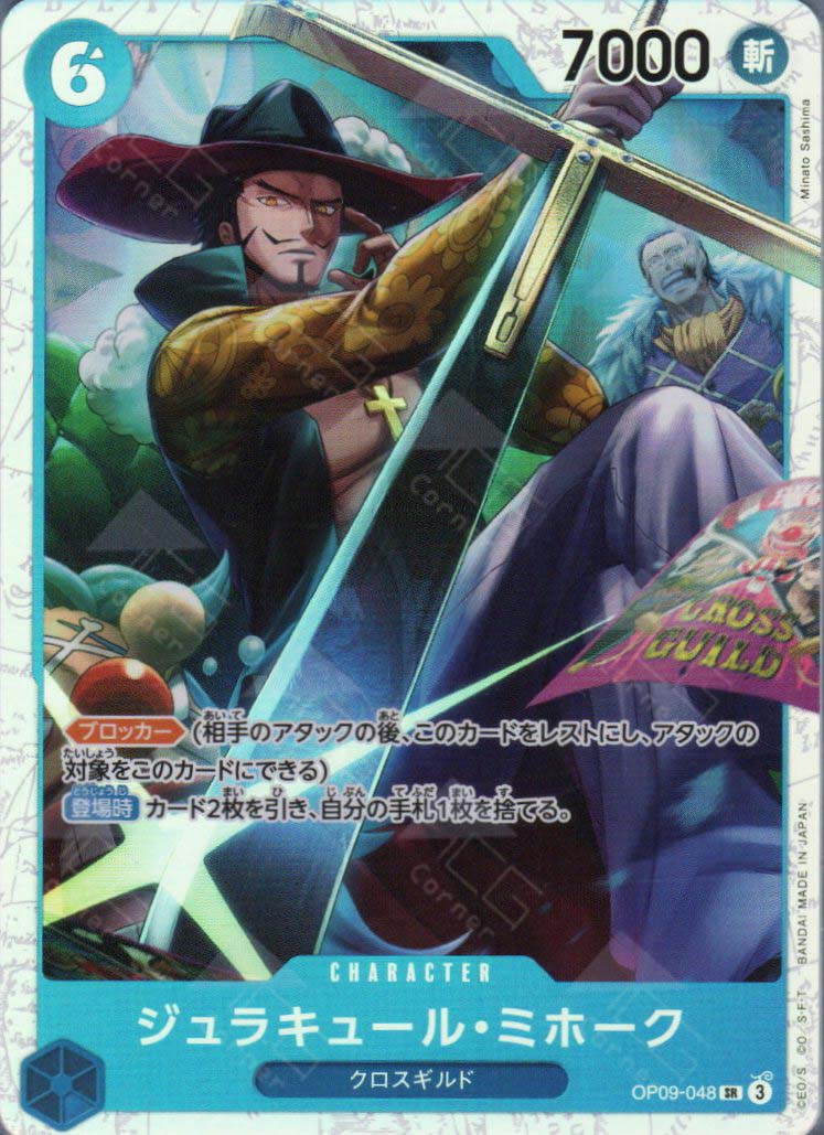 PRB02-(OP09-048) Dracule Mihawk (SR)