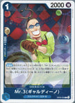 PRB02-(OP09-056) Mr.3(Galdino) (R)