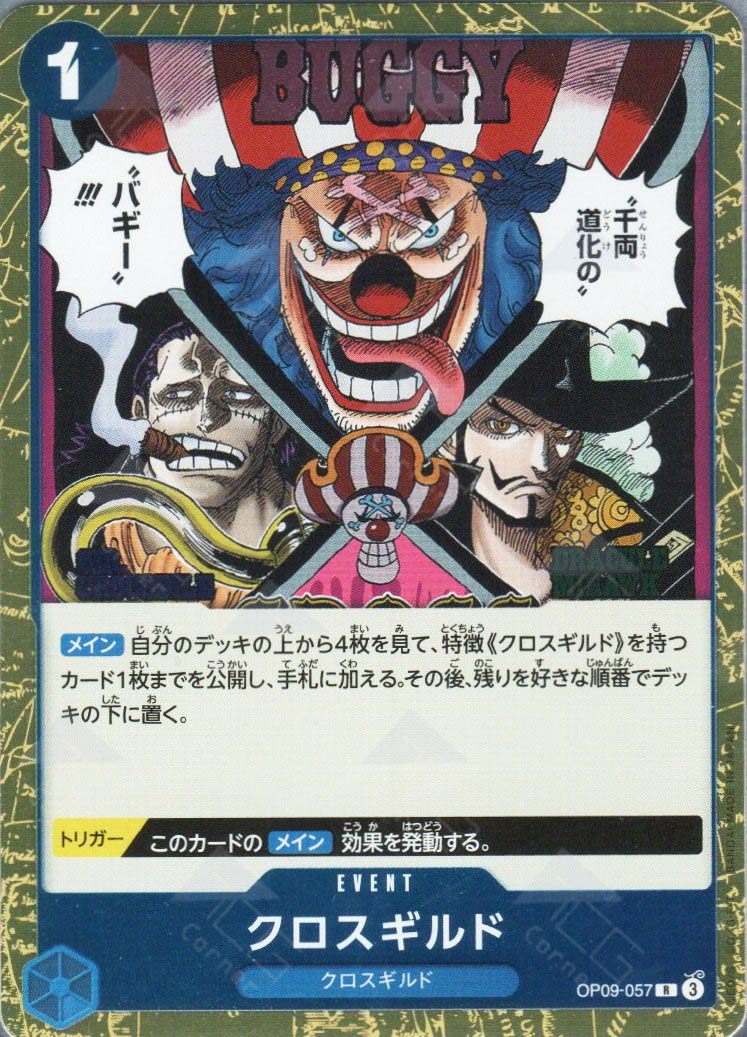 PRB02-(OP09-057) Cross Guild (R)