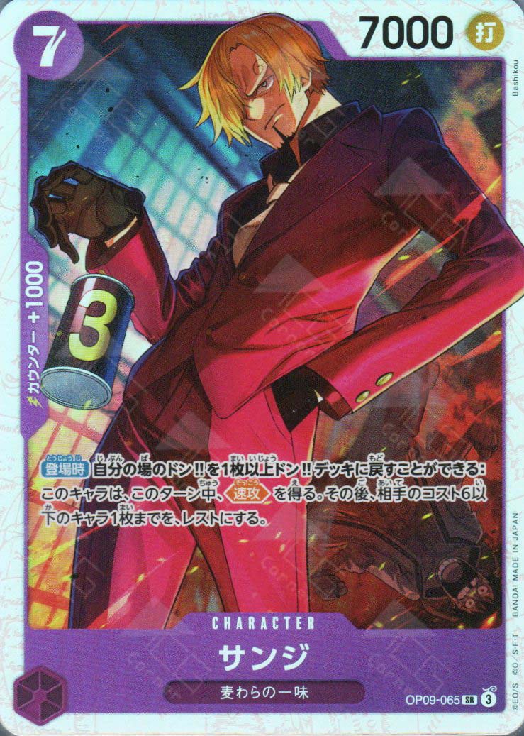 PRB02-(OP09-065) Sanji (SR)