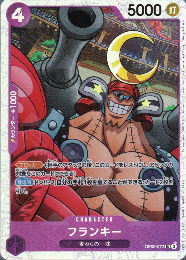 PRB02-(OP09-072) Franky (SR)