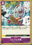 PRB02-(OP09-077) Gum-Gum Lightning (UC)