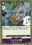 PRB02-(OP09-077) Gum-Gum Lightning (UC)(Foil)