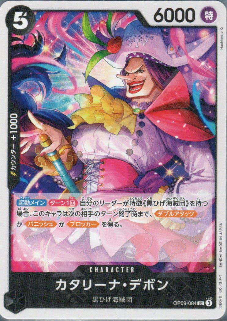 PRB02-(OP09-084 ) Catarina Devon (UC)