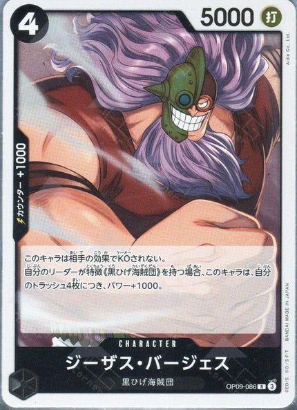 PRB02-(OP09-086) Jesus Burgess (R)