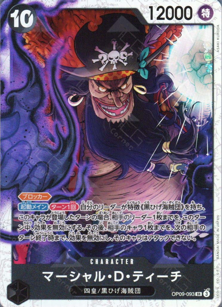 PRB02-(OP09-093) Marshall.D.Teach (SR)