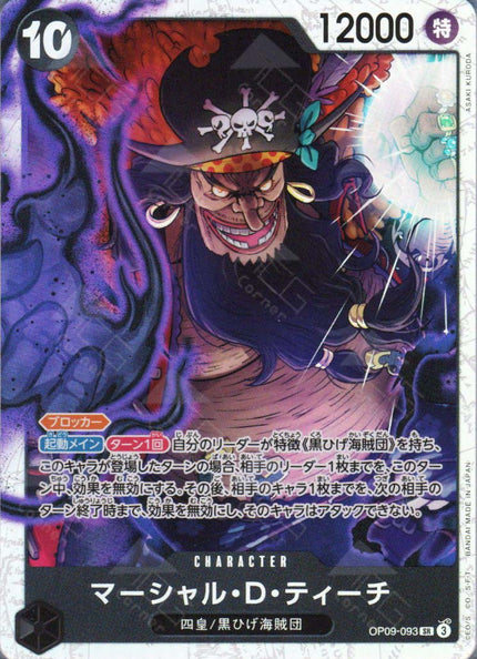 PRB02-(OP09-093) Marshall.D.Teach (SR)