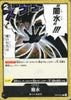 PRB02-(OP09-097) Black Vortex (C)
