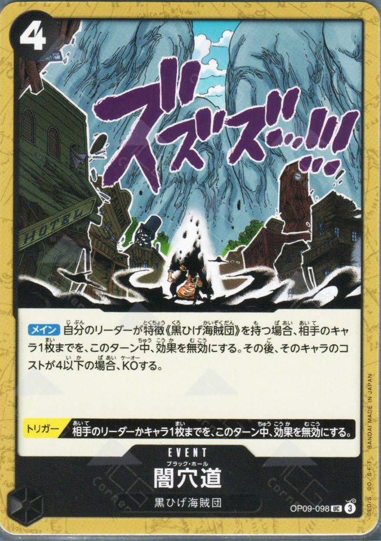 PRB02-(OP09-098) Black Hole (UC)