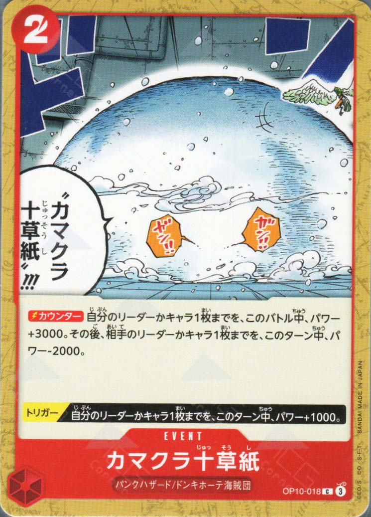 PRB02-(OP10-018) Ten-Layer Igloo (C)