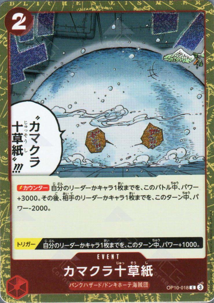 PRB02-(OP10-018) Ten-Layer Igloo (C)(Foil)