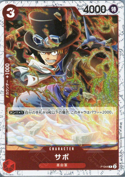 PRB02-(P-044) Sabo (P)(Foil)