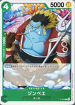 PRB02-(P-063) Jinbe (P)