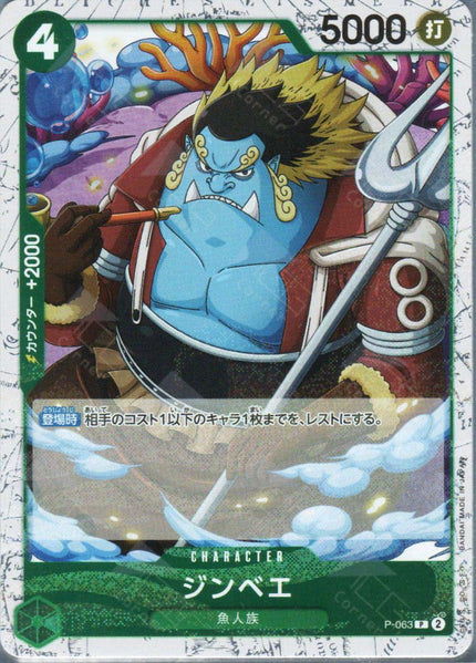 PRB02-(P-063) Jinbe (P)(Foil)