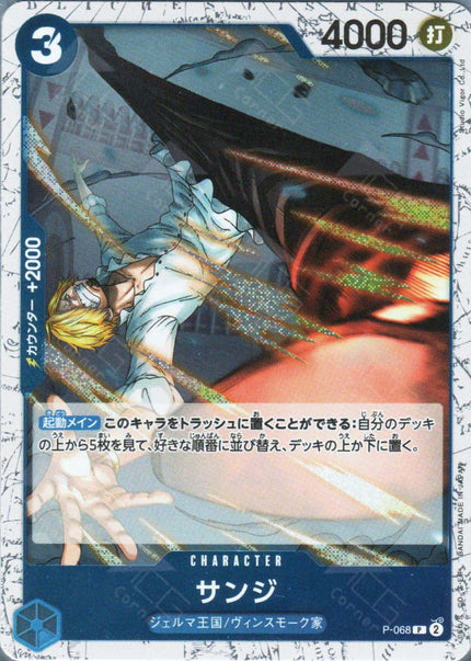 PRB02-(P-068) Sanji (P)(Foil)