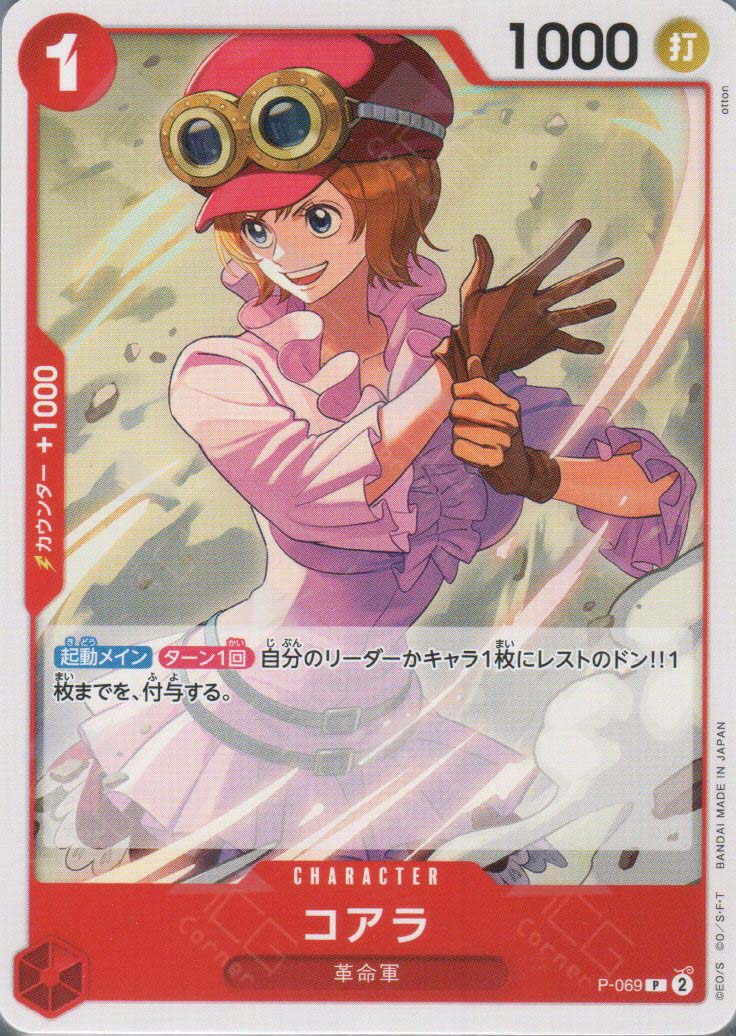 PRB02-(P-069) Koala (P)
