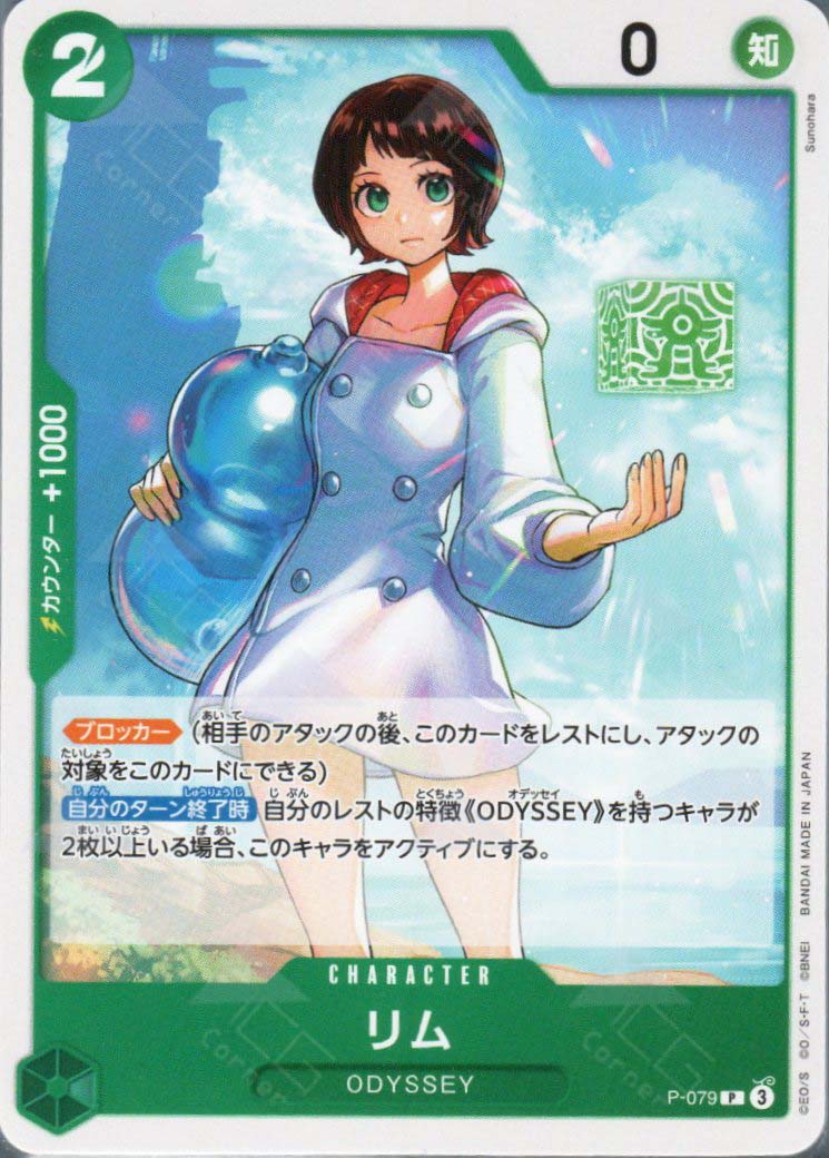 PRB02-(P-079) Lim (P)