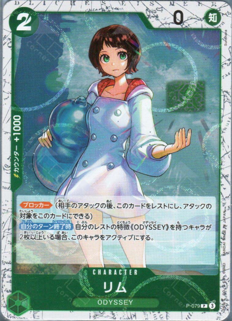 PRB02-(P-079) Lim (P)(Foil)