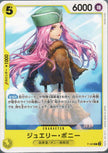 PRB02-(P-085) Jewelry Bonney (P)