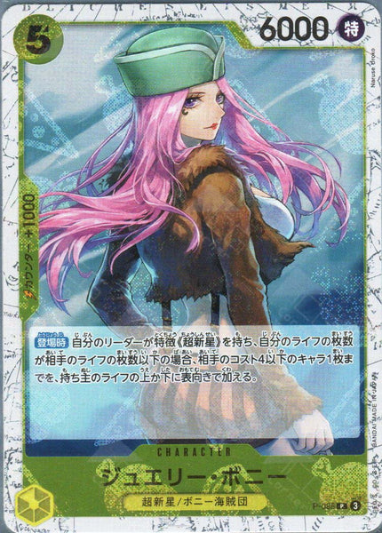 PRB02-(P-085) Jewelry Bonney (P)(Foil)