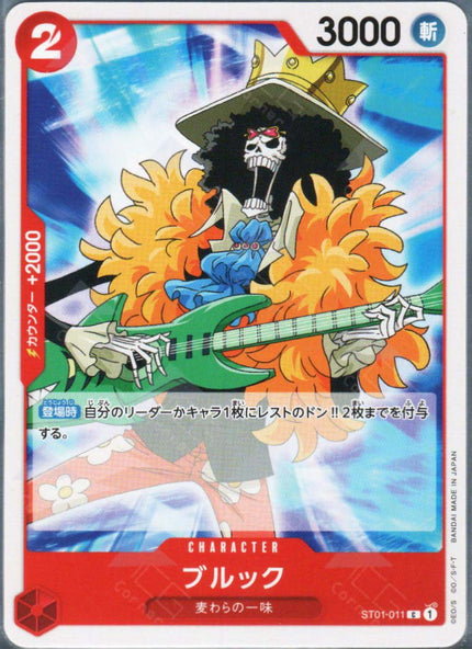 PRB02-(ST01-011) Brook (C)