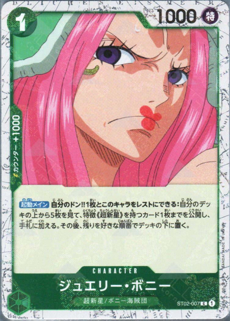 PRB02-(ST02-007) Jewelry Bonney (C)(Foil)