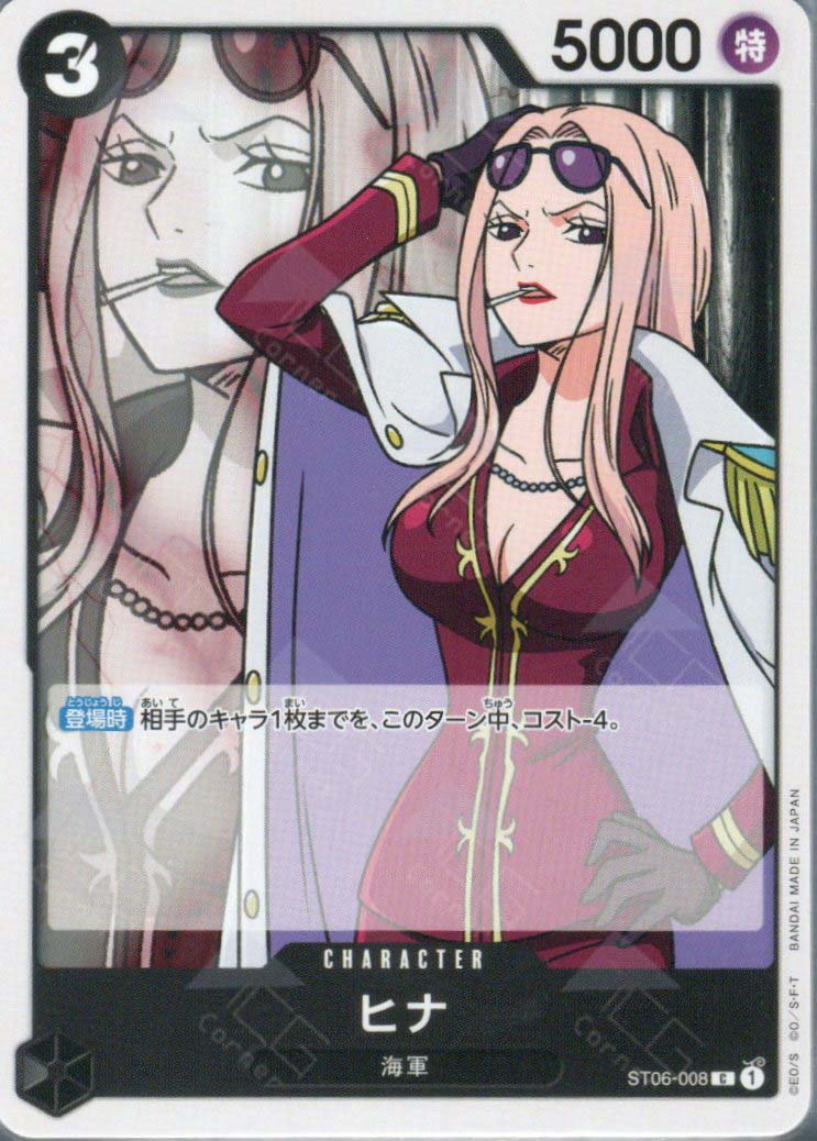PRB02-(ST06-008) Hina (C)