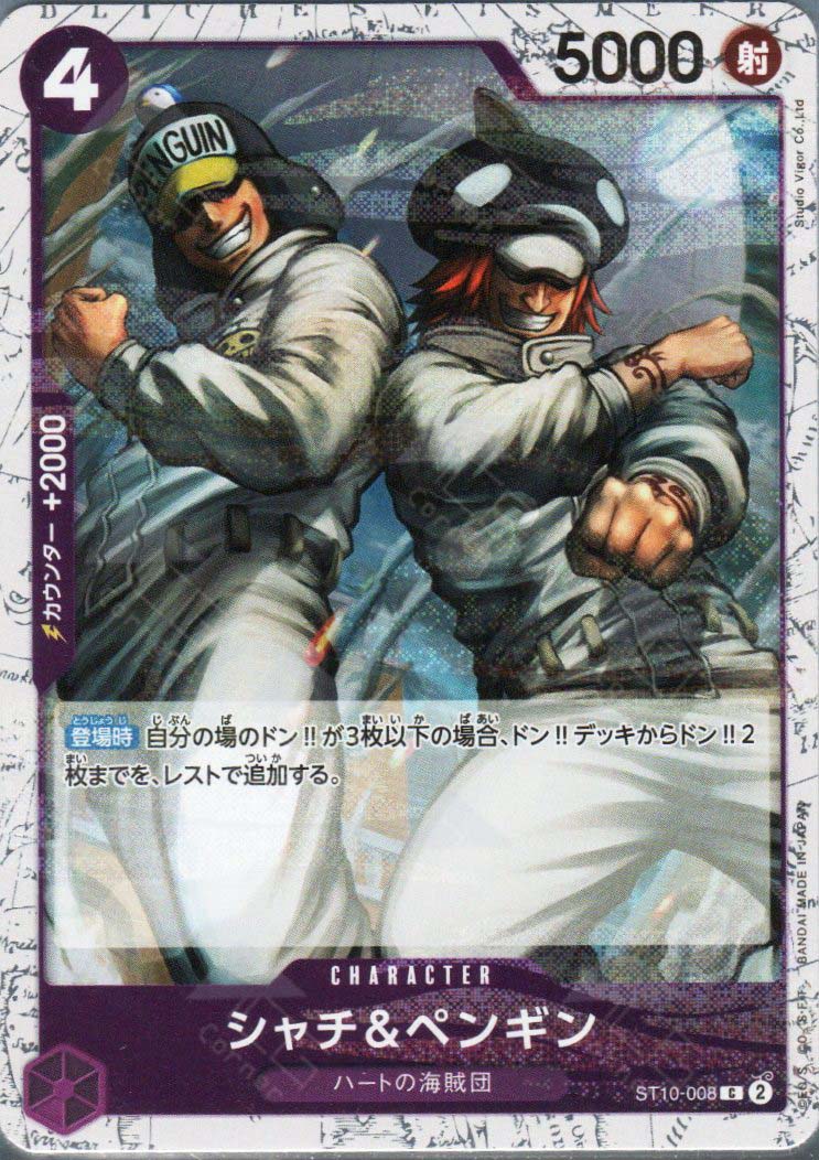 PRB02-(ST10-008) Shachi & Penguin (C)(Foil)