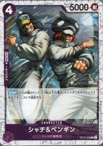 PRB02-(ST10-008) Shachi & Penguin (C)(Foil)
