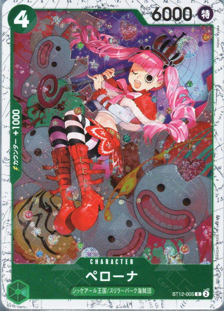 PRB02-(ST12-005) Perona (C)(Foil)